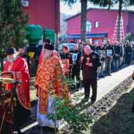 17.12.2024. године